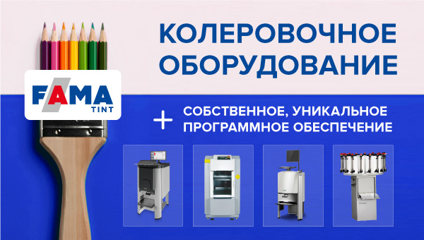 bnr_FamaTint_600x340.jpg